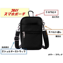 画像をギャラリービューアに読み込む, スマホポーチ/メンズ/ショルダー/ベルトポーチ/カラビナ/防水/仕事用/おしゃれ/ウエストポーチ/入れたまま/アウトドア/大きめ/縦型/ブランド/人気