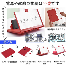 画像をギャラリービューアに読み込む, スマホ 拡大鏡 12インチ 10インチ 3倍 4倍 スタンド スクリーンルーペ 画面拡大 拡大レンズ 映画鑑賞 iPhone android タブレッド