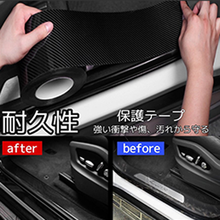 画像をギャラリービューアに読み込む, プロテクションフィルム 車用ドアフィルム 長さ3m カーボン カーフィルム 傷 汚れ 幅5cm 7cm 衝撃 防止 ドアエッジモール 糊跡なし 黒