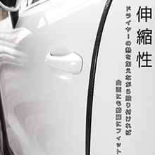 画像をギャラリービューアに読み込む, プロテクションフィルム 車用ドアフィルム 長さ3m カーボン カーフィルム 傷 汚れ 幅5cm 7cm 衝撃 防止 ドアエッジモール 糊跡なし 黒