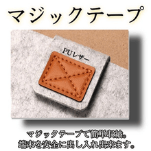 画像をギャラリービューアに読み込む, フェルトタイプ PC・ipadインナーケース マジックテープ