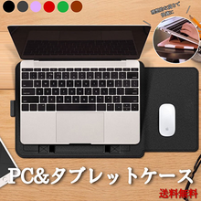 画像をギャラリービューアに読み込む, ノートパソコン ケース 11インチ スタンド 折りたたみ式 おしゃれ pcケース ノートPCスタンド タブレットバ ッグ 軽量