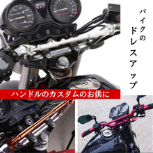 画像をギャラリービューアに読み込む, ハンドル ブレースバー アルミ バイク 汎用 アジャスト機能 付 汎用 ハンドル補強 ドレスアップハンドル