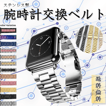 画像をギャラリービューアに読み込む, ステンレス製 腕時計交換ベルト メイン画像