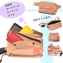 画像をギャラリービューアに読み込む, 2WAYウエストポーチ 内ポケットあり