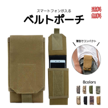 画像をギャラリービューアに読み込む, ベルトポーチ メンズ 小型 スマホ 小さい 仕事 ミニ iphone12 おしゃれ スマホポーチ ウエストポーチ 防水 ベルトループ スマホケース 多機能
