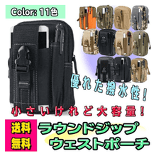 画像をギャラリービューアに読み込む, ラウンドジップ ウエストポーチ メイン画像