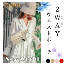 画像をギャラリービューアに読み込む, 2WAYウエストポーチ メイン画像