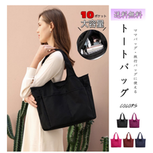 画像をギャラリービューアに読み込む, トートバッグ レディース 大きめ a4 ファスナー付き ナイロン 通勤 大容量 防水 軽量 軽い おしゃれ 肩掛け 黒 仕切り かわいい 通学