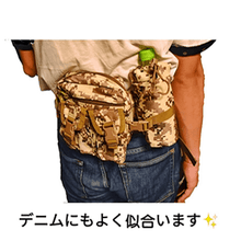 画像をギャラリービューアに読み込む, 迷彩ウエストポーチ コーデ