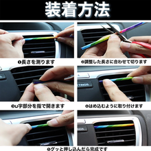 画像をギャラリービューアに読み込む, ルーバーモール エアコン吹き出し口 ドレスアップ 車 内装 カーアクセサリー 色付け 10本セット