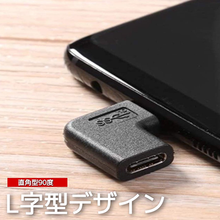 画像をギャラリービューアに読み込む, 変換アダプタ Type-C toC コネクタ 2個セット オスtoメス90度 USB L字型 L型 90度 おすすめ アンドロイド スマホ