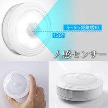画像をギャラリービューアに読み込む, センサーライト 室内 LED 電池式 2個セット 屋内 人感 丸形 明るい 階段ライト 玄関ライト センサー 廊下 フットライト 自動点灯 常夜灯