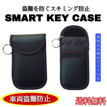 画像をギャラリービューアに読み込む, スマートキーケース リレーアタック防止用ケース メンズ リレーアタック対策グッズ ポーチ 電波遮断ポーチ ブラック