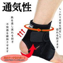画像をギャラリービューアに読み込む, 足首サポーター スポーツ サッカー テニス ジュニア 子供 ランニング テーピング 通気性 保護 捻挫防止 左右兼用 フリーサイズ