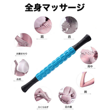 画像をギャラリービューアに読み込む, マッサージローラー スティック 足 ふくらはぎ 肩こり 筋膜リリース ローラー マッサージ機 グッズ ヨガローラー マッサージ器