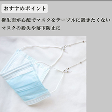 画像をギャラリービューアに読み込む, マスクストラップ おしゃれ チェーン ネックストラップ パール ネックレス 首かけ おしゃれ かわいい 韓国 レディース メガネストラップ マスクチャーム