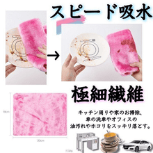 画像をギャラリービューアに読み込む, 超吸水×速乾マイクロファイバータオル スピード吸水 極細繊維