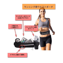 画像をギャラリービューアに読み込む, ランニングポーチ ランニング用ウエストポーチ