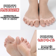 画像をギャラリービューアに読み込む, 外反母趾サポーター 5本指 2組セット 外反母趾グッズ むくみ サポート シリコン フットケア レディース メンズ 足指サポーター