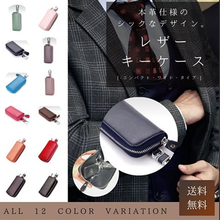 画像をギャラリービューアに読み込む, スマートキーケース メンズ レディース 6連 レザー バイクキー 30代 40代 カード入る スマートキーも入る おしゃれ ラウンドファスナー 安い