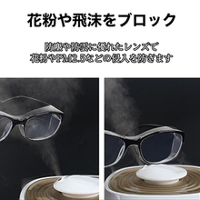 画像をギャラリービューアに読み込む, 花粉症 メガネ おしゃれ 飛沫防止 防曇 ゴーグル 花粉症用 眼鏡 めがね 保護 大人用 レディース 男女兼用 ブルーライトカット 紫外線カット 軽量