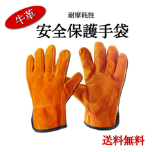 画像をギャラリービューアに読み込む, 耐熱グローブ キャンプ 耐火 手袋 軍手 アウトドア BBQ 焚火 作業用 牛皮 フリーサイズ バーベキュー