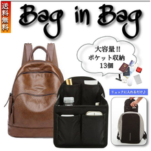 画像をギャラリービューアに読み込む, バッグインバッグ リュック 大きめ A4 おしゃれ ビジネス 薄型 軽い 縦形 黒 メンズ レディース B4 B5 PC インナーバッグ ナイロン