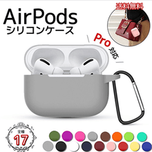 画像をギャラリービューアに読み込む, AirPodsシリコンケース メイン画像