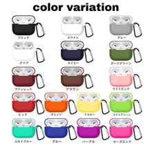 画像をギャラリービューアに読み込む, AirPodsシリコンケース カラーバリエーション