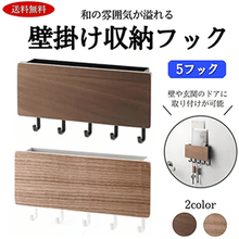 画像をギャラリービューアに読み込む, 壁掛け収納フック 5フック メイン画像