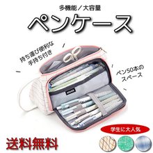 画像をギャラリービューアに読み込む, ペンケース 大容量 高校生 おしゃれ シンプル かわいい 筆箱 男女兼用 中学生 小学生 化粧ポーチ