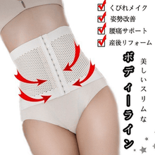 画像をギャラリービューアに読み込む, ウエストニッパー ボディーライン