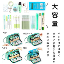 画像をギャラリービューアに読み込む, ペンケース 大容量 高校生 おしゃれ シンプル かわいい 筆箱 男女兼用 中学生 小学生 化粧ポーチ