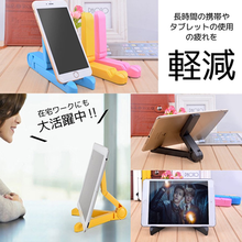 画像をギャラリービューアに読み込む, タブレットスタンド 三脚 折りたたみ式 iPad 卓上 スマホスタンド 充電 スタンド 角度調節可能 コンパクト収納