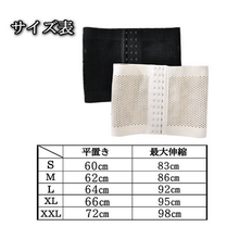 画像をギャラリービューアに読み込む, ウエストニッパー サイズ表