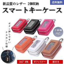 画像をギャラリービューアに読み込む, スマートキーケース 2個収納 牛革 メンズ スマートキー クリア窓 小銭入れ 車 バイクキー ダブルファスナー ポケット レザー 大容量