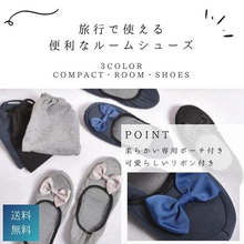 画像をギャラリービューアに読み込む, スリッパ おしゃれ レディース 携帯用 ルームシューズ かかと付き 屋内用 リボン 夏 洗える かわいい 収納ポーチつき 旅行用