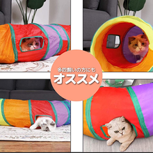 画像をギャラリービューアに読み込む, 猫おもちゃ トンネル おもちゃ キャットトンネル S型トンネル プレイトンネル ストレス発散 運動不足 対策 2穴付き 折りたたみ 直径25CM 中大型猫使