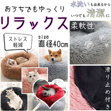 画像をギャラリービューアに読み込む, 猫用ベッド 可愛い マット クッション ペットベッド 春 秋 冬 寝具 猫ベッド 犬ベッド 暖か ペットハウス ワンちゃん 良い肌さわり 水洗OK 冬寒さ対策