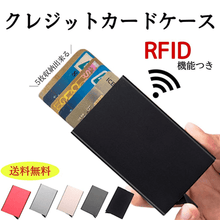 画像をギャラリービューアに読み込む, クレジットカードケース RFID機能つき メイン画像