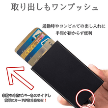 画像をギャラリービューアに読み込む, クレジットカードケース RFID機能つき ワンプッシュ取り出し