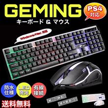 画像をギャラリービューアに読み込む, GEMING キーボード&マウス PS4対応 メイン画像