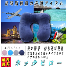画像をギャラリービューアに読み込む, ネックピロー 飛行機 エアー 車用 空気式 子供 車 低反発 空気 枕 子供用 手動