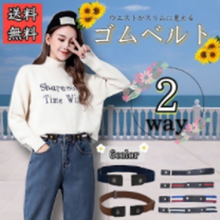 画像をギャラリービューアに読み込む, ゴムベルト レディース おしゃれ 布 バックルなし 3cm のみ 黒 白 3cm 30mm 100cm メンズ カジュアル ゴムベルト 細