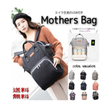画像をギャラリービューアに読み込む, マザーズバッグ リュック おしゃれ 大容量 ショルダー 2way 30l 手提げ 撥水軽量 ママリュック マザーズリュック ママバッグ レディースバッグ