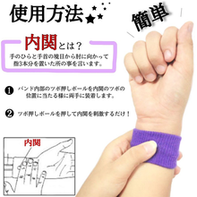 画像をギャラリービューアに読み込む, 酔い止め リストバンド 乗り物酔い つわり対策 2個セット 天気痛 カラフル 妊婦 酔い止めバンド 雑貨 ツボ押し シーバンド