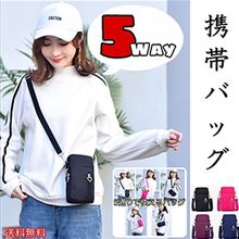 画像をギャラリービューアに読み込む, スマホポーチ/レディース/ショルダーポーチ/おしゃれ/iphone12/携帯電話バッグ/カードケース/肩掛け/小物入れ/大容量/ハート/5way/3way/2way/ブランド/メンズ/ショルダー/人気