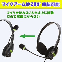 画像をギャラリービューアに読み込む, ヘッドセット USB マイク 有線 PC パソコン ps4 テレワーク グッズ 在宅 switch Skype ZOOM iphone ヘッドフォン