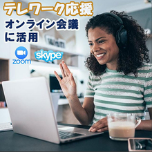 画像をギャラリービューアに読み込む, ヘッドセット USB マイク 有線 PC パソコン ps4 テレワーク グッズ 在宅 switch Skype ZOOM iphone ヘッドフォン